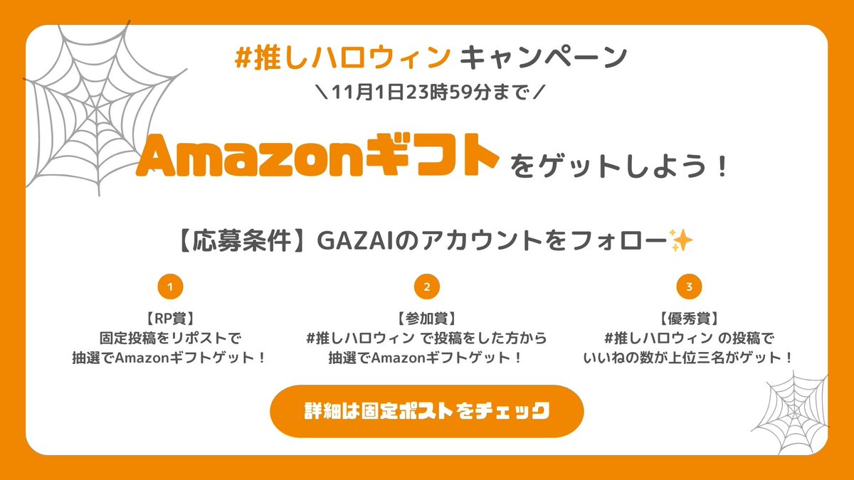 ガザイアイ tweet media