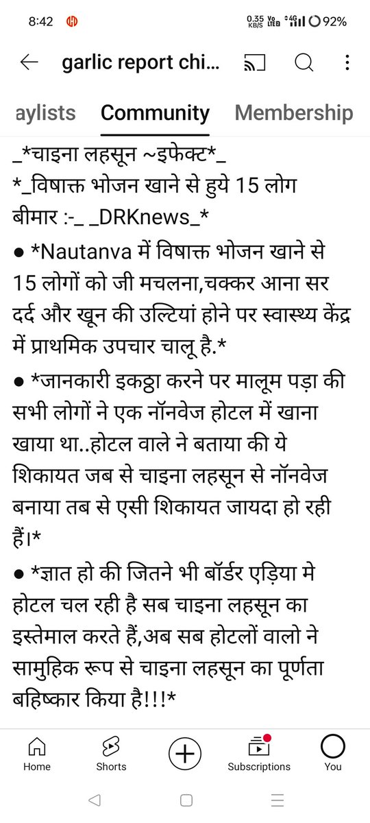 कृपया आम उपभोक्ताओं का ध्यान आकर्षित करे। चीनी लहसुन खरीदने से बचे