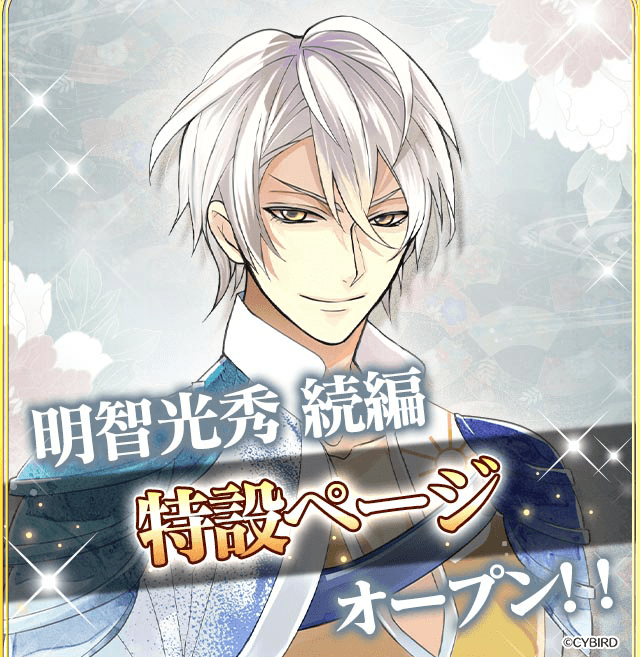 公式】イケメン戦国 on X: 