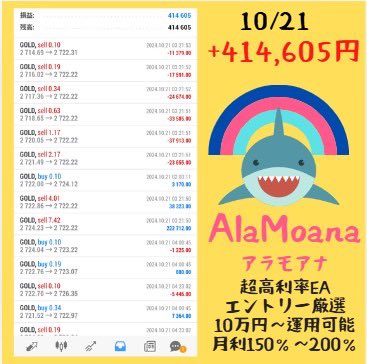 🙇‍♀️
🔶••┈┈┈┈┈••🔶

　　fx自動売買
　ブルーワールド

🦈アラモアナ🦈

💰10/21      +414,605円💰

🌊超高利率型ゴールドea🌊

✅エントリー超厳選の順張りEA
✅日利42％達成
✅月利200％の実績あり

✨無料eaはプロフのURLから✨

ad　買い増し　日経平均　ゴールドロング