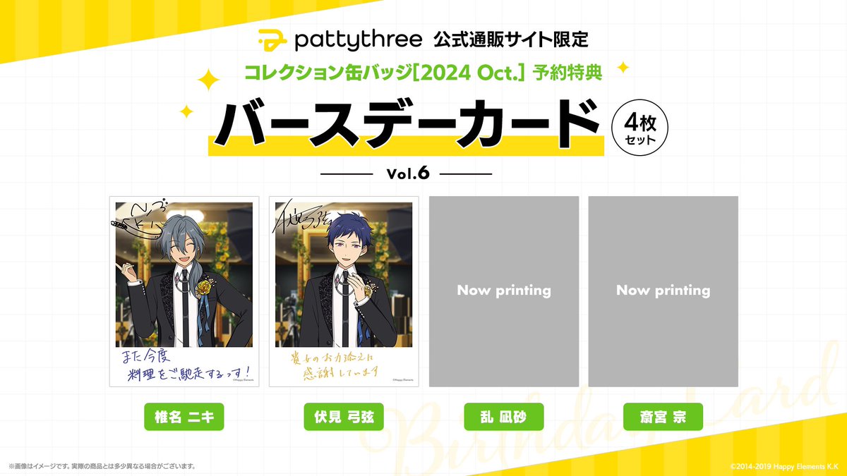 【交換 譲渡】あんスタ コレクション缶バッジ コレ缶 2024 Oct idol

譲 宗 千秋 紅郎 凪砂 ひなた 宙 神無 奏汰 晃牙 なずな 英智 桃李 ニキ

求 缶バ:ジュン または定価+送料
特典:弓弦 ＞ 500円+送料

🥧にて1BOX予約予定
☆5は交換優先＞☆4同数の譲渡

お気軽にお声がけください✧