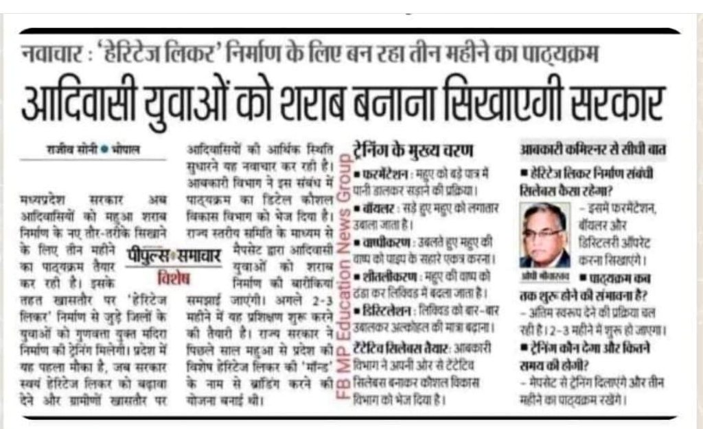 RaviMeenaHadoti's tweet photo. आदिवासी युवाओं को शराब बनाना सिखाएगी सरकार । 
आपको शिक्षा नहीं देगी, वकील, डॉक्टर, इंजीनियर, IAS, IPS नहीं बनने देगी सरकार ।

दारू पिओ ओर बरबाद हो जाओ । 
बाकी आप खुद समझदार हैं ।।

#DearRaviJi 🥲