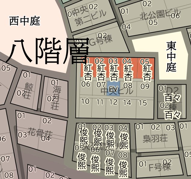 kanko_tousei's tweet photo. お手続きありがとうございます。住民登録は受理されました。
林紅杏様のお部屋は
「花骨通り東1-4　中央ビル　801～805号室」
にご用意させていただきました。

また何か御用の際は、いつでもお申し付け下さい。
それでは、良い生涯をお過ごしください。 https://t.co/FURiuyn7XS