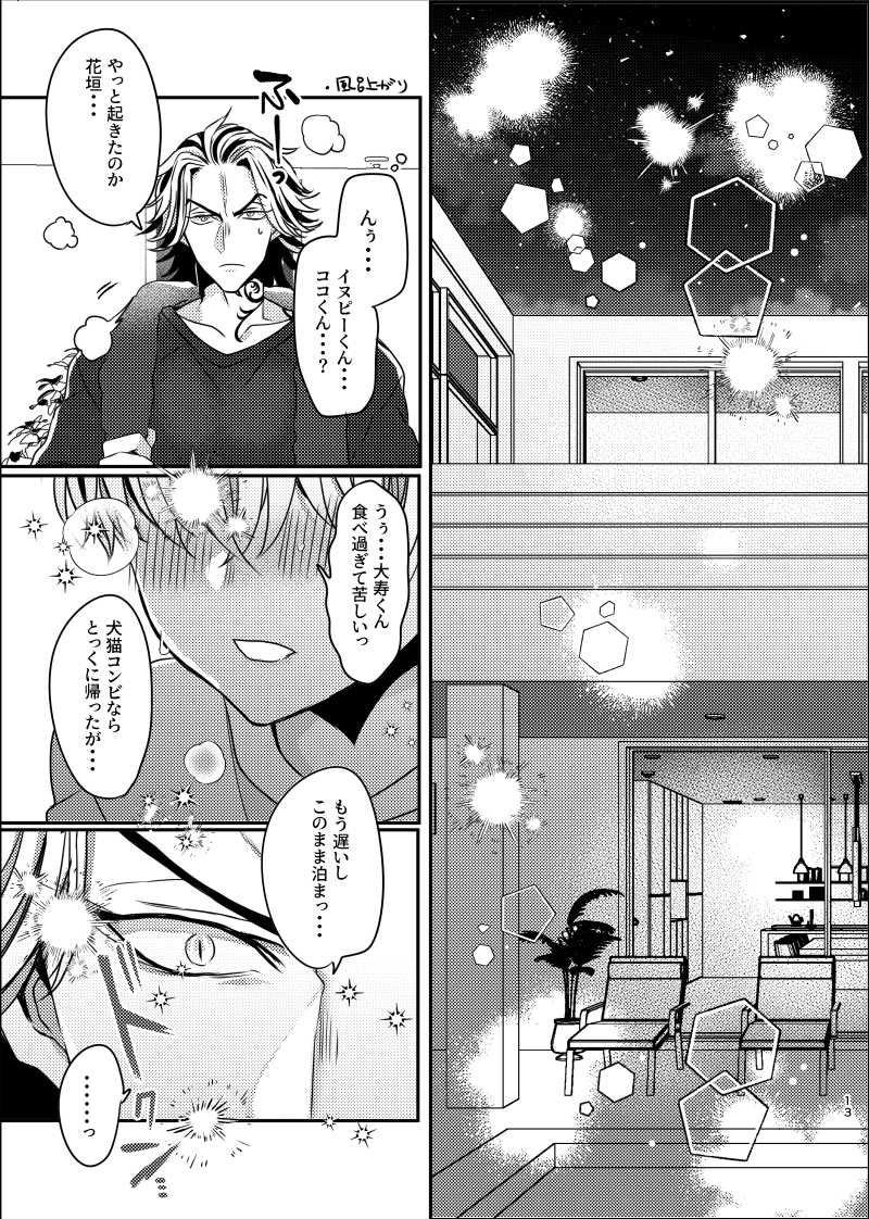 🌳🎍♀サンプル③ | まめこ さんのマンガ | ツイコミ(仮)