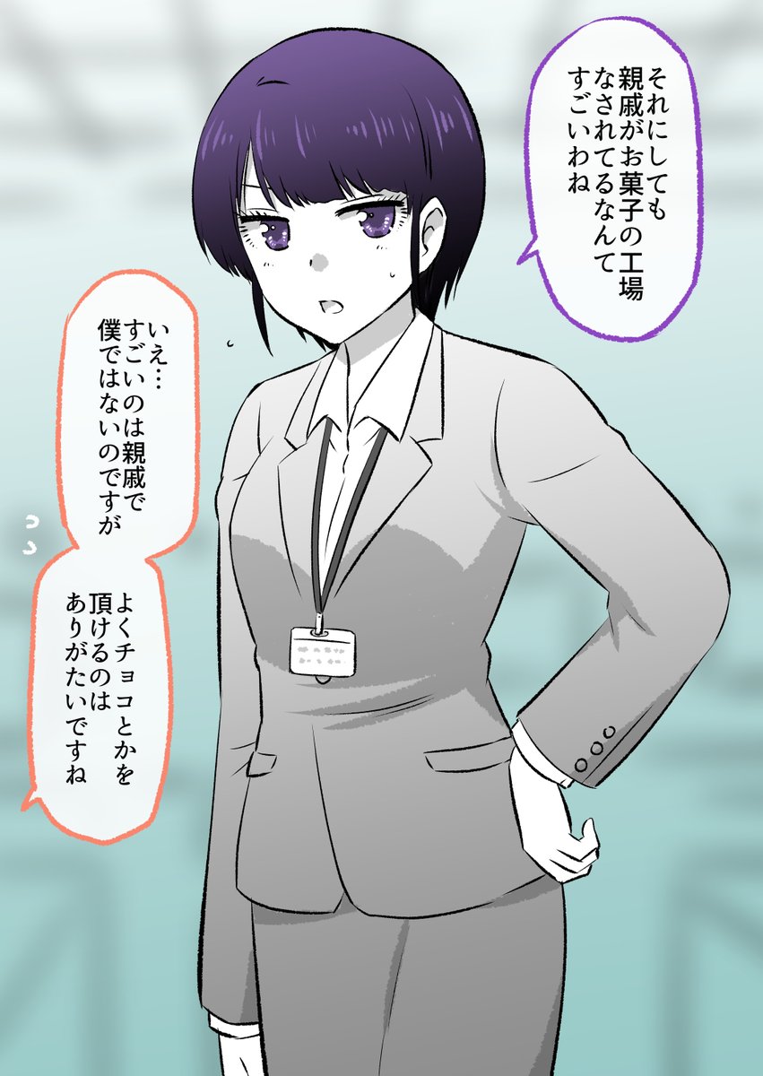 職場の先輩が部屋に来ることになった話(3/10) 