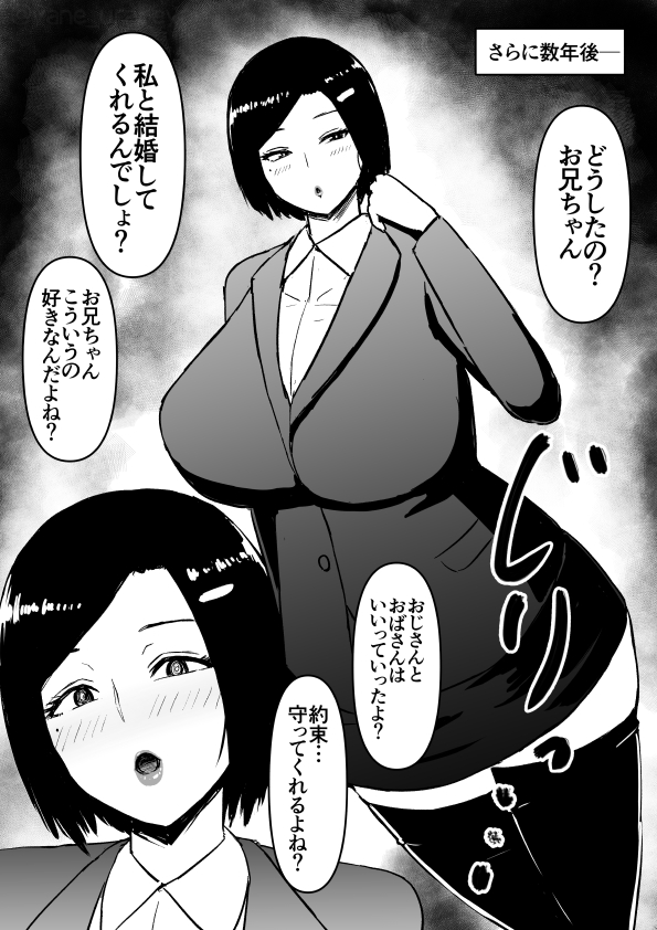 お兄ちゃんとの約束 