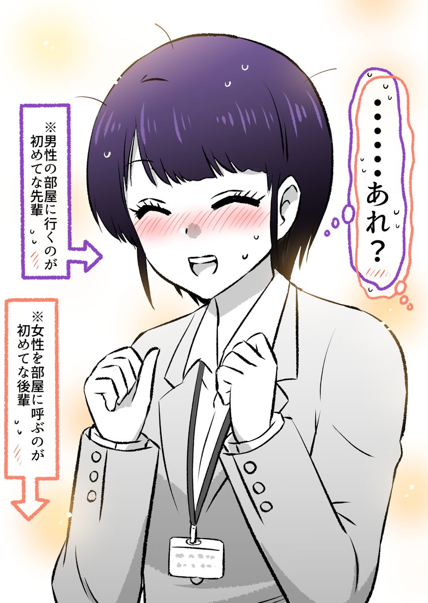 職場の先輩が部屋に来ることになった話(0/10) 