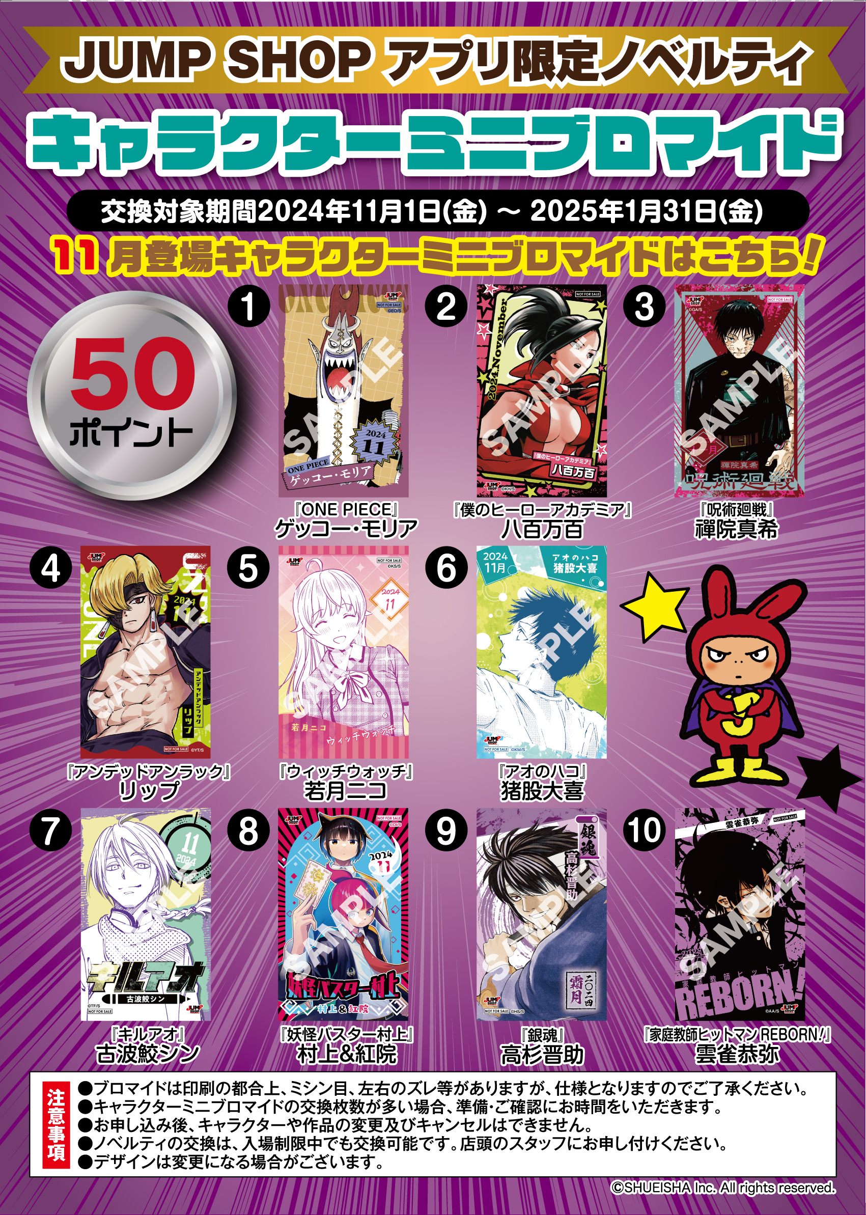 ジャンプショップ JUMP SHOP【公式】 on X: 