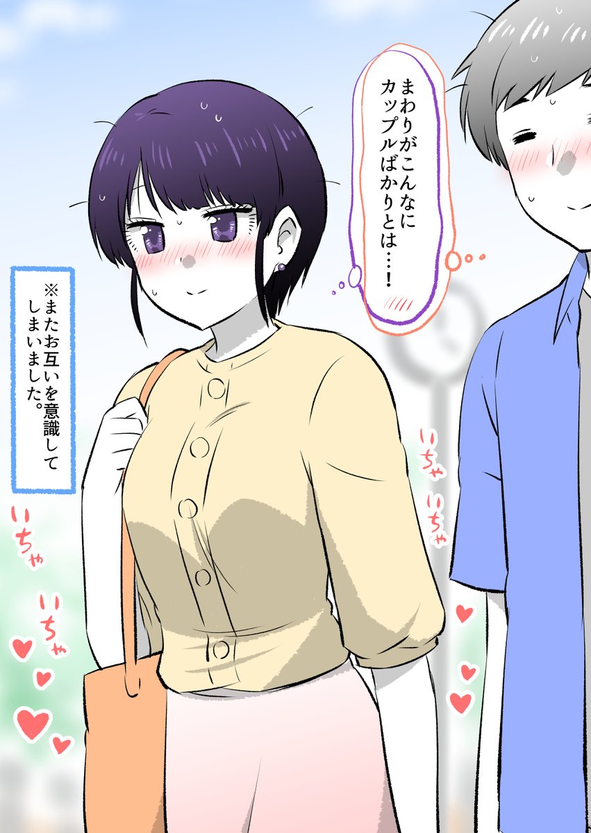 職場の先輩が部屋に来ることになった話(8/10) 