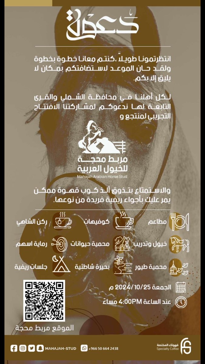 Mahajah_stud's tweet photo. انتظرتمونا طويلاً ، كنتم معانا خطوة بخطوة ولقد حان الموعد لكي نستضيفكم بمكان لا يليق إلا بكم وبتفاصيل صممن��ها بكل حُب لكي تستمتعون بها … اجواء ريفية شتوية بانتظاركم في منتجع #مربط_محجة #الشملي https://t.co/wC2IVYbDKC