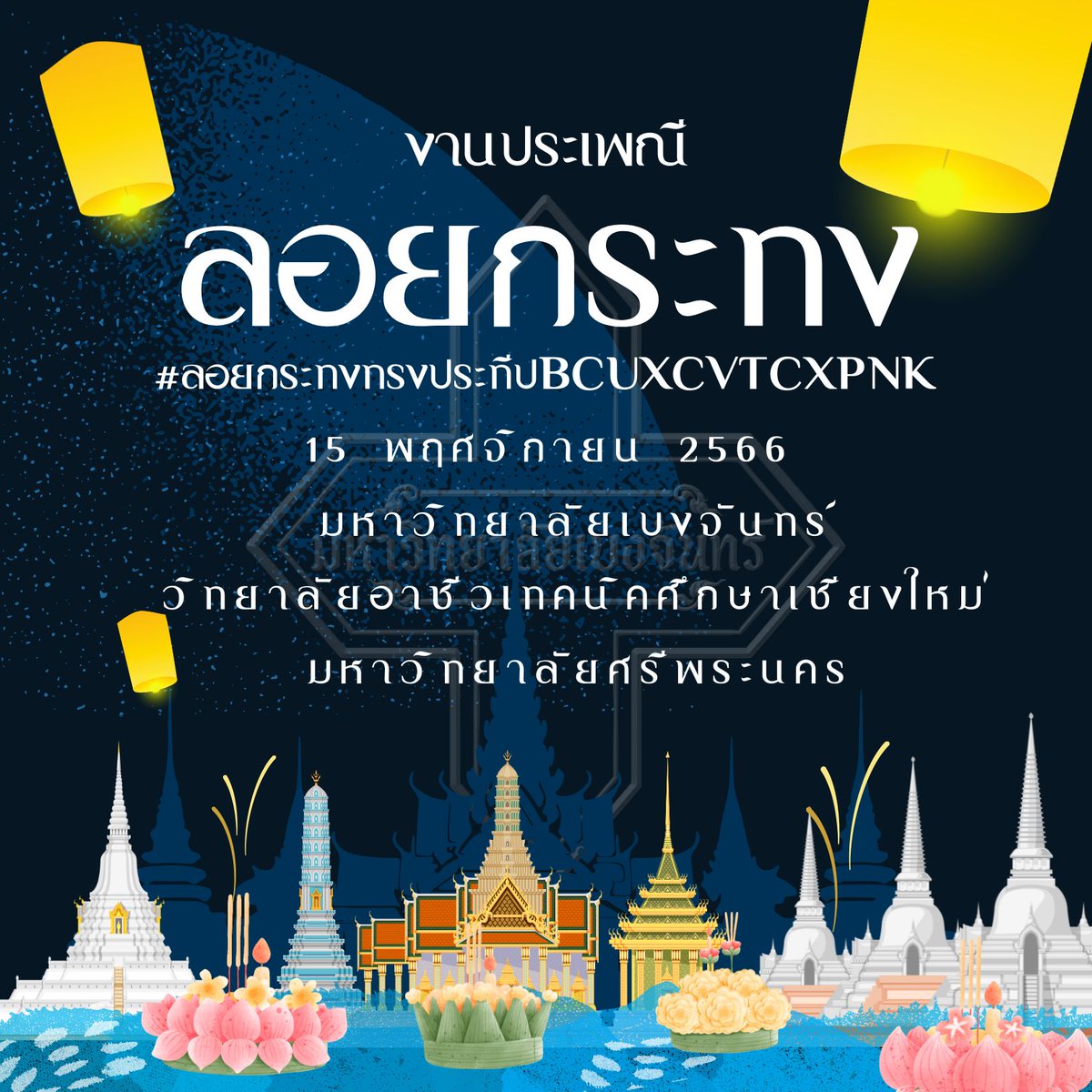 Bengchanh U. Commu tweet media