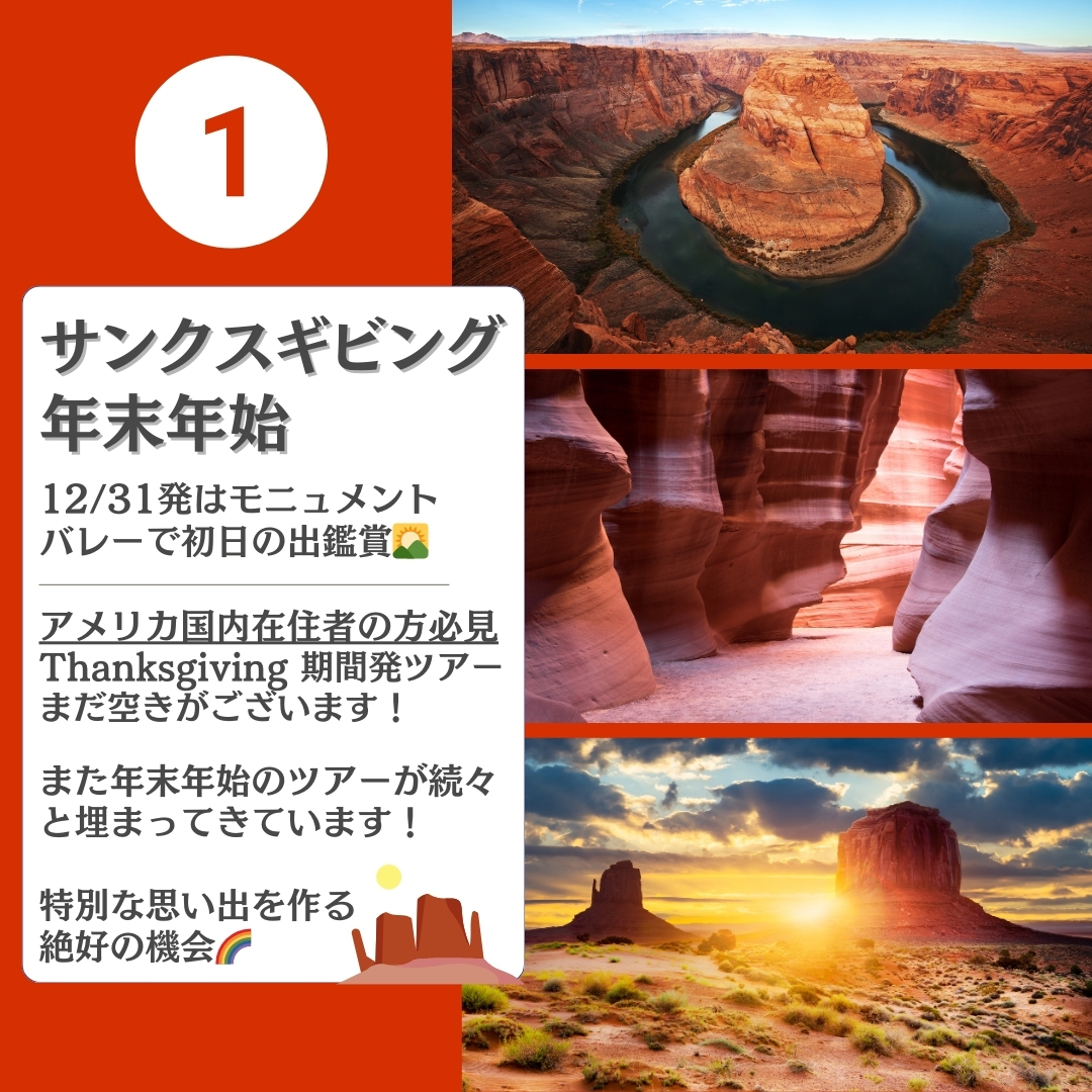 NevadaKanko's tweet photo. オススメキャンペーンツアーを３つご紹介✨

最大２６％オフになるツアーもございます！
対象ツアー：AMG、AMGS

是非ホームページをご覧ください🌈
https://t.co/PTDAgkTEWA https://t.co/DCBOYkWRfn