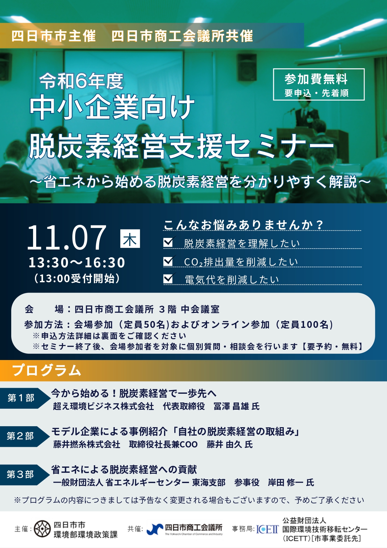 Make House×SUMUS】補助金160万円で受注を増やす｜「GX志向型