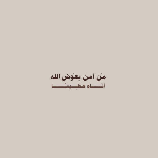 aryj02's tweet photo. ثِق بالله واطمئن. https://t.co/d4IviYdvyM