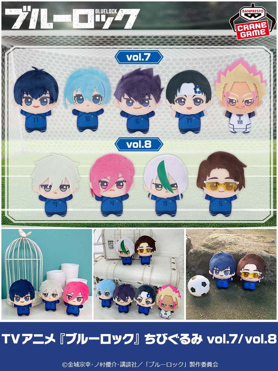 ブルーロック グッズ&情報 on X