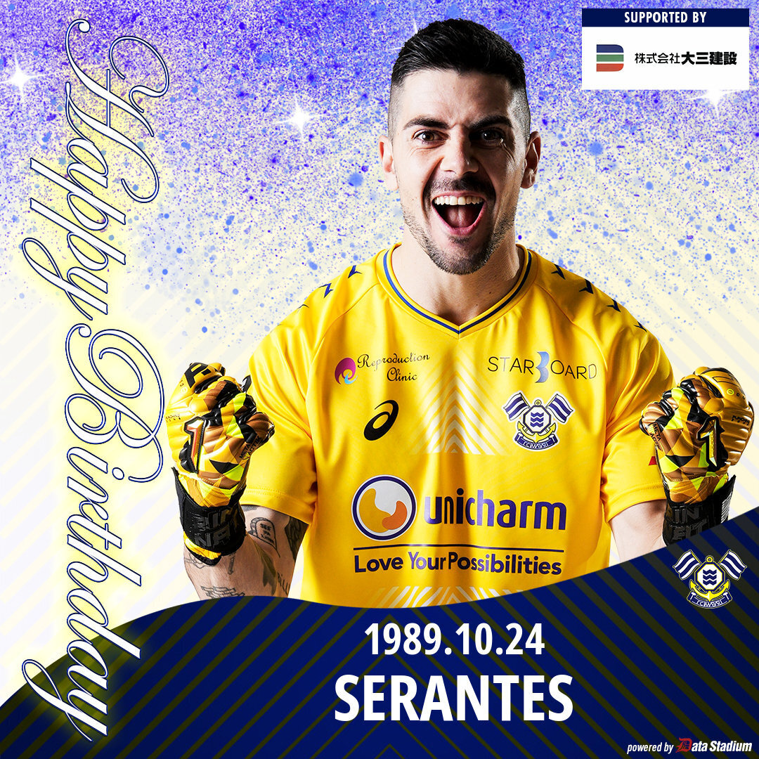 🎂HAPPY BIRTHDAY🎂

本日10月24日は #セランテス
選手の35歳の誕生日です🎉

お誕生日おめでとう😊
素敵な1年になりますように✨

#FC今治 #DOitNOW