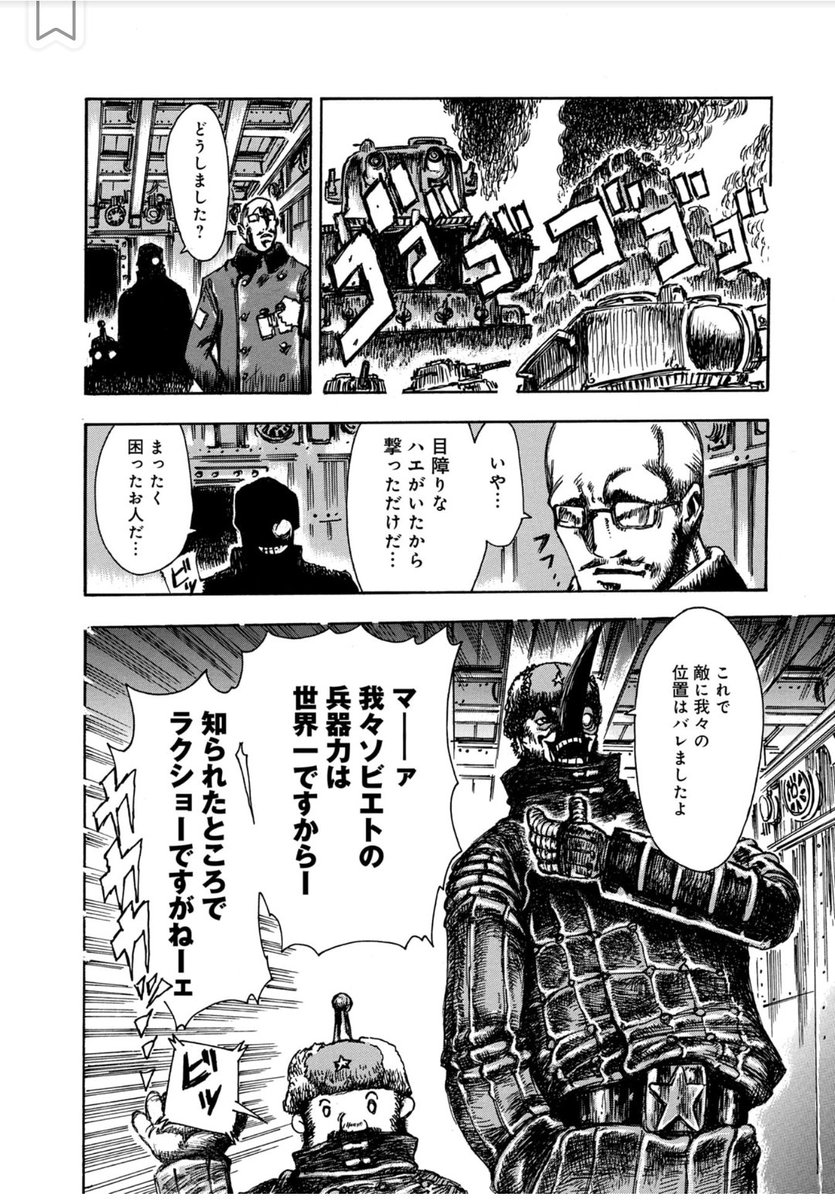 【ロボット残党兵】1話(3/8) 