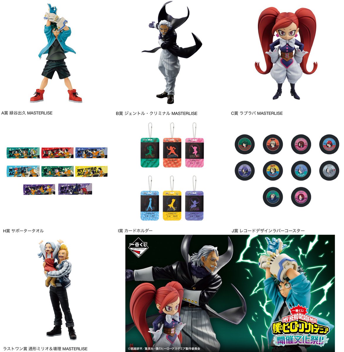 【ヒロアカ】ヒロバト1〜4弾セミコンプセット【バラ売り不可】 ヒロアカ】ヒロバト1〜4弾セミコンプセット【バラ売り不可】 - メルカリ