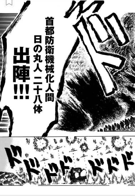 【ロボット残党兵】1話(6/8) 