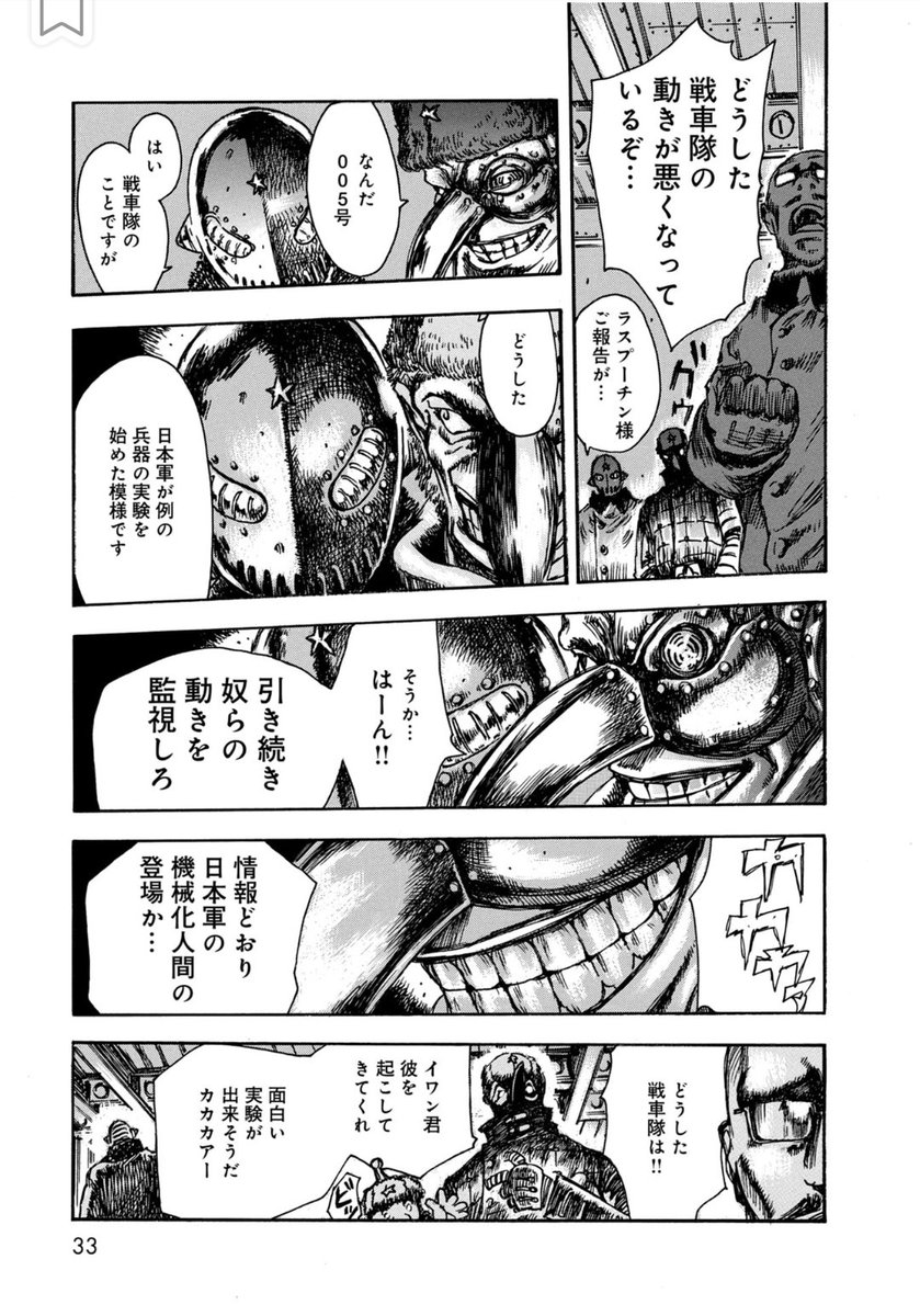 【ロボット残党兵】1話(8/8)
Kindleの読み放題で無料で読める
「ロボット残党兵」(1〜5巻と0巻)
続編「大昭和怪人伝」が各電子書籍サイト発売中!

購読後(★)評価でも!感想無くてもOK!続編もあるかも?

ロボット残党兵
 https://t.co/IIsVuraSYy
大昭和怪人伝 
 https://t.co/ZAj2g91Ydc 