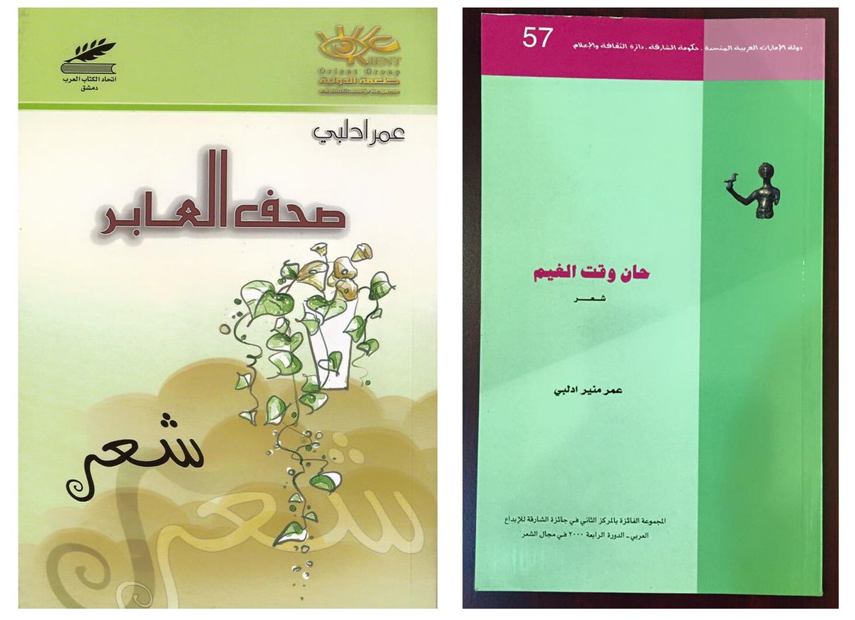 عمر إدلبي Omar edlbi tweet media
