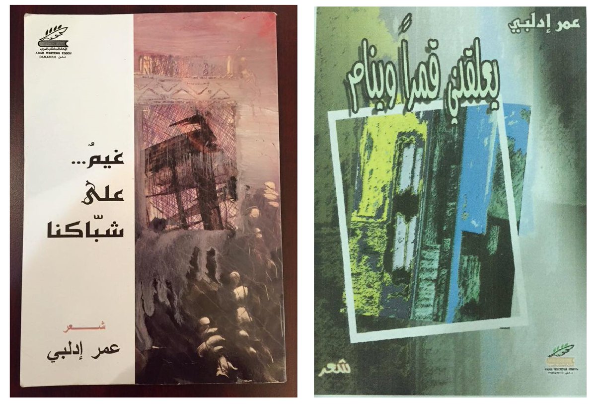 عمر إدلبي Omar edlbi tweet media