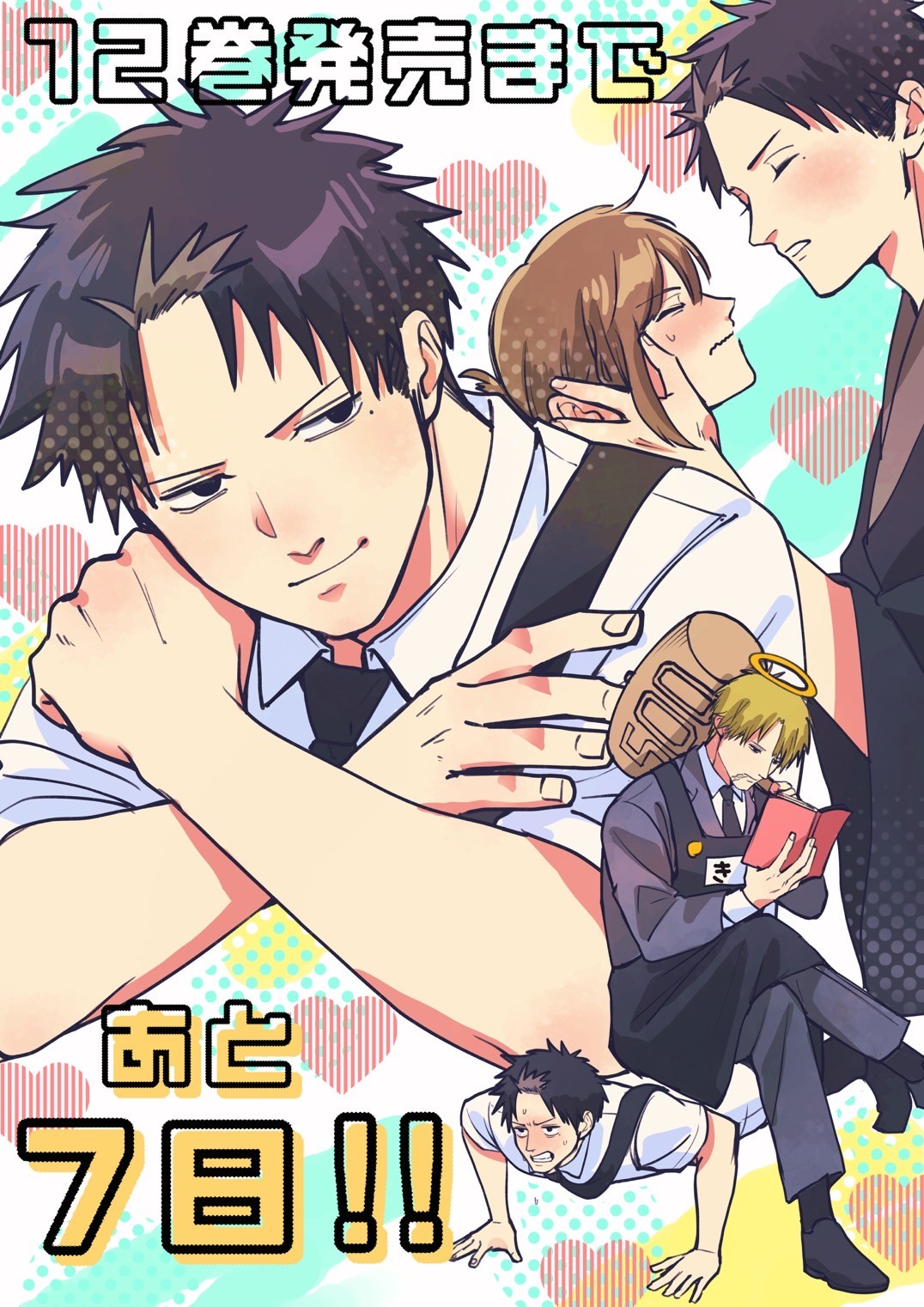 幼稚園WARS コミック 1-10巻セット (集英社) |本 | 通販 | Amazon