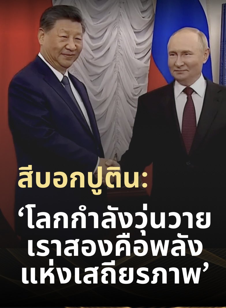 suthichai tweet media