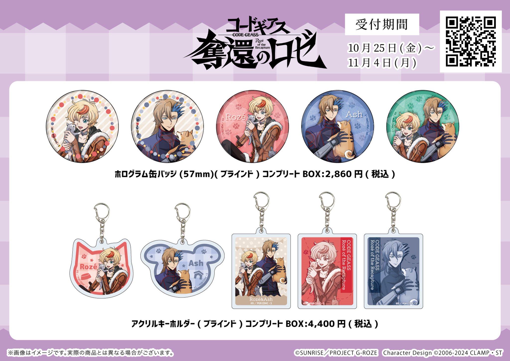 コードギアス エヴァ リゼロ その他美少女系 まとめ売り コードギアス エヴァ リゼロ その他美少女系 まとめ売り コード