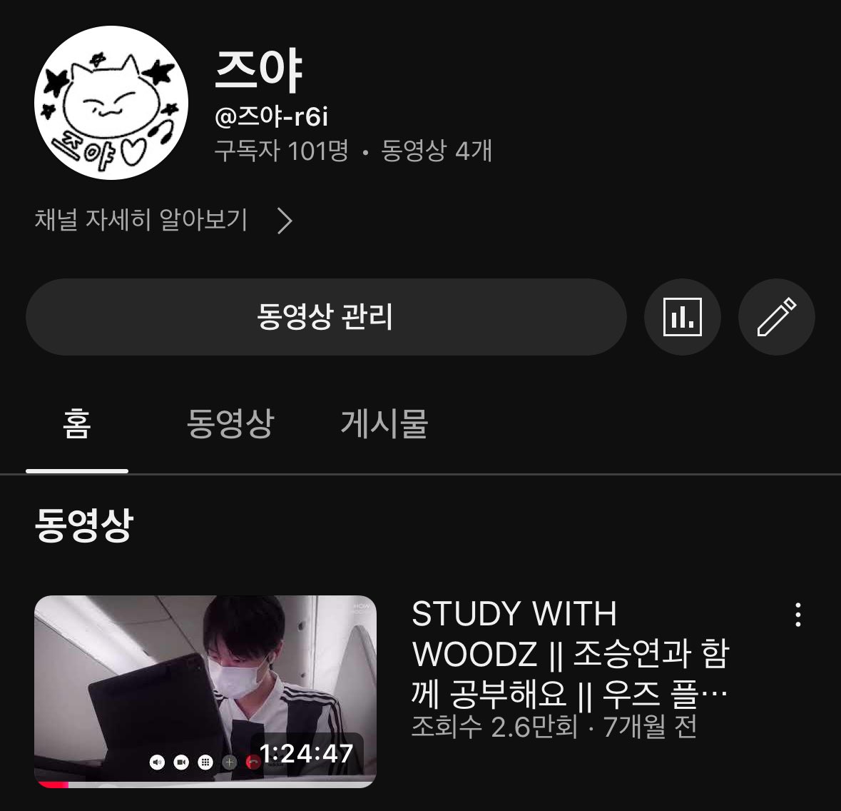 오맛🫶🏻🫶🏻🫶🏻 
요근래 조회수가 폭등하더니 
구독자도 100이 넘었네여..!!!!
또 만들어보도록 하겠숨다..