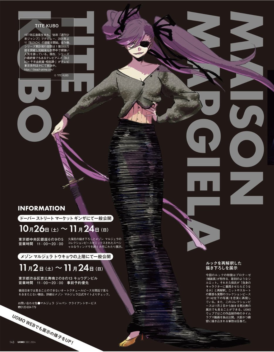 久保帯人ってキャラデザとワードセンスに限れば世界中の漫画家の中でも