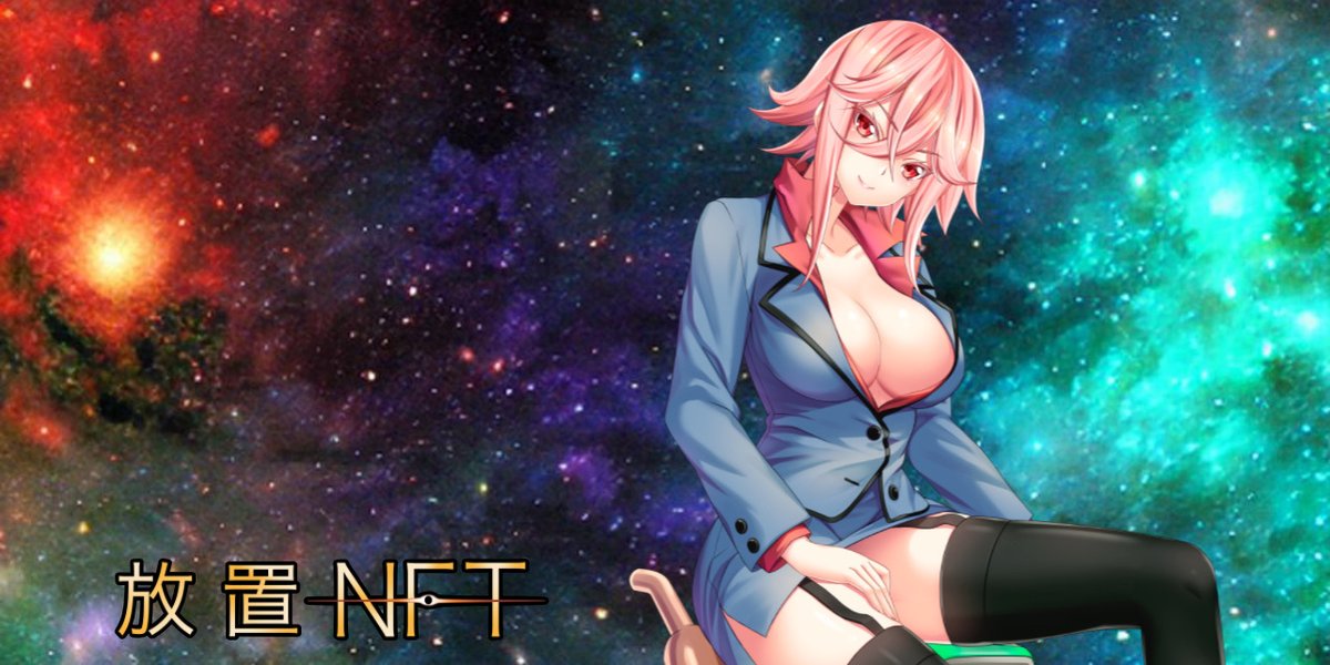 放置NFT-全ての人に贈るWeb3ゲーム tweet media