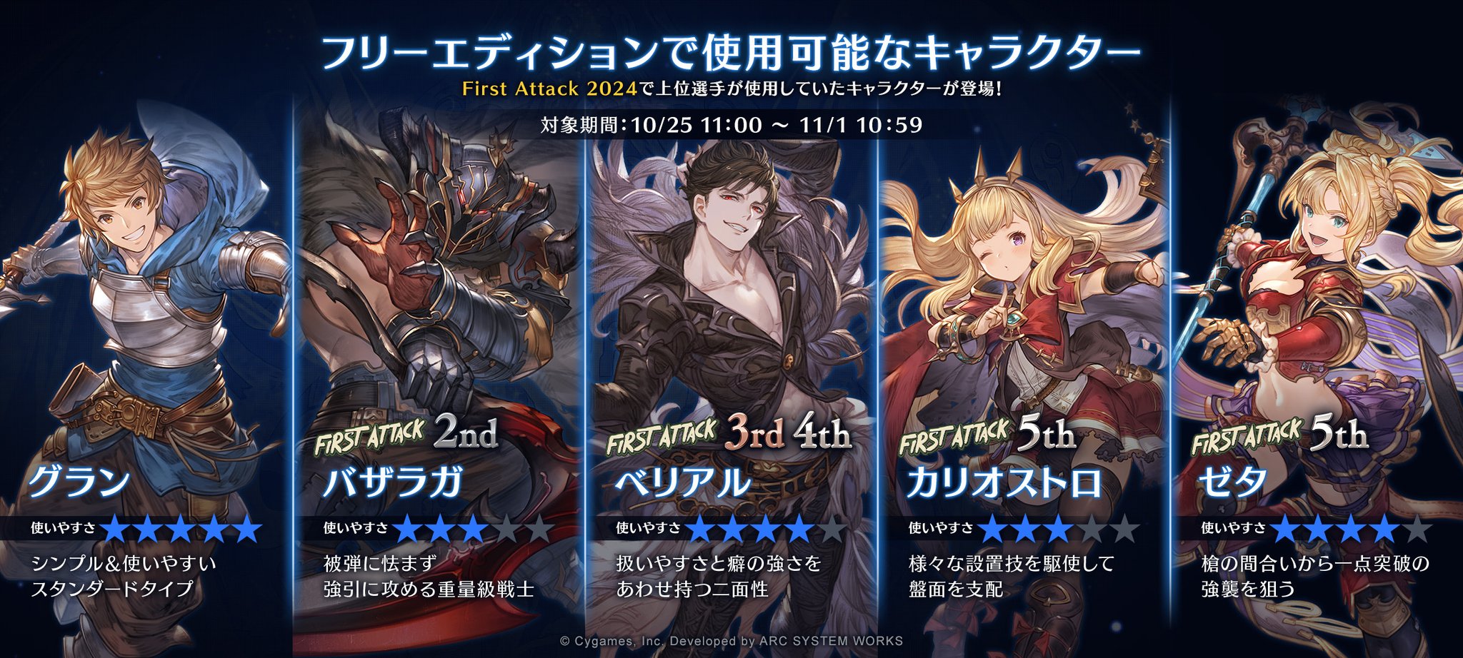 GBVS/Granblue Fantasy Versus on X: GBVS/Granblue Fantasy Versus on X: