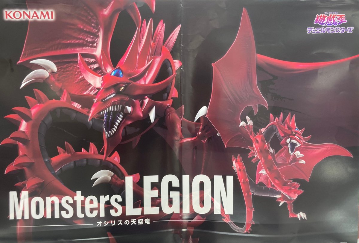 遊戯王 MONSTERS LEGION オシリスの天空竜 21個 Monsters LEGION
