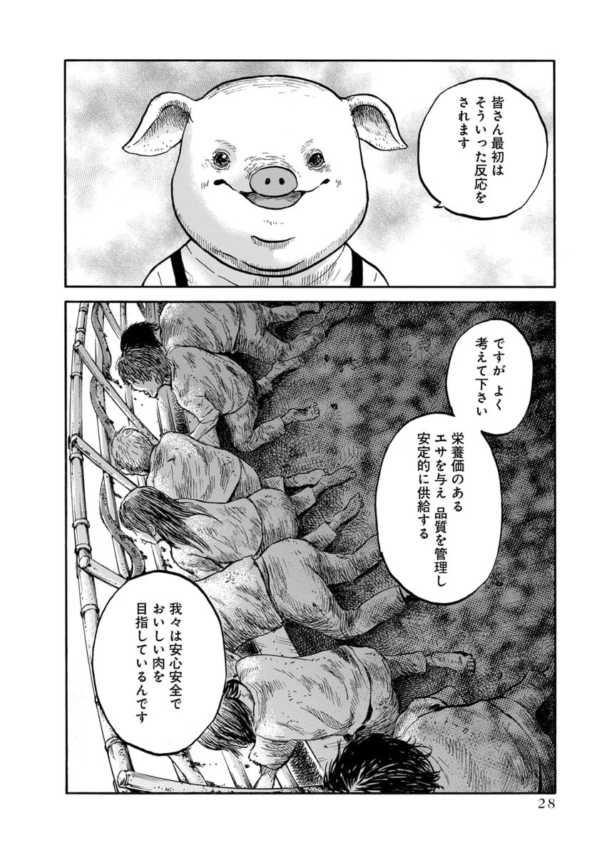 もしも動物と人間の立場が逆だったら(1/16)
#漫画が読めるハッシュタグ

【無料】続きを読む👇
https://t.co/39cEqOmux7 