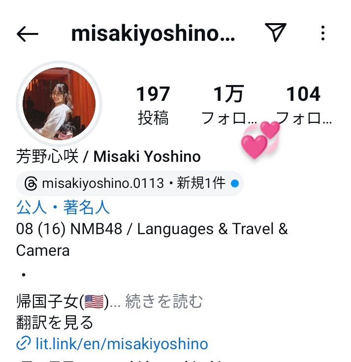 hei_hachi_422's tweet photo. みさきちゃん
インスタフォロワー1万人!
おめでとう🎉🎉🎉
ステキな写真
いつも楽しみにしてます💓
いつか、うちの地元にも
撮りに来てね😁
#芳野心咲
#misaki_camera
#MisHappis https://t.co/e2bJT1eFsS