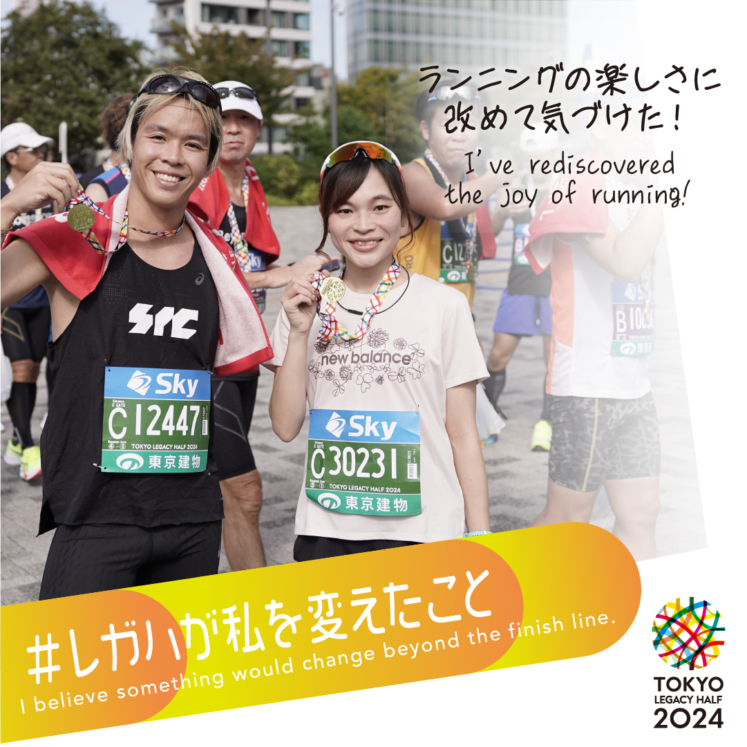 TokyoMarathon_E's tweet photo. ／
Tokyo Legacy Half Marathon 2024
#ChangesBeyondTLH
＼
By taking on the ""Legacy Half,"" what has changed within you?
What new things have you discovered about yourself?

#TokyoLegacyHalf https://t.co/Ej1bO352H7