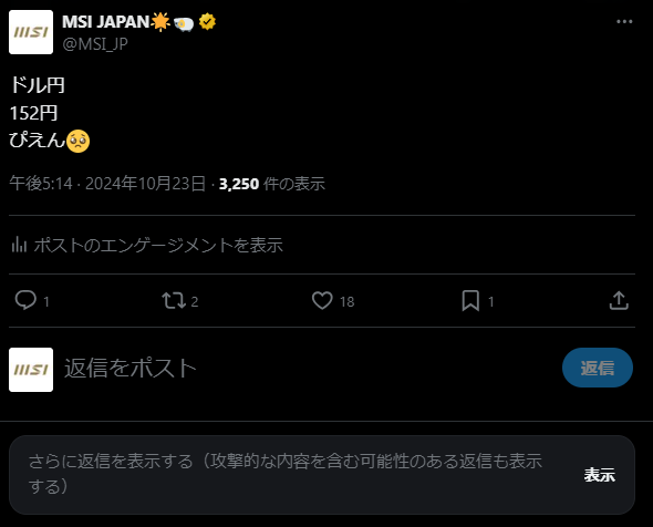 公式のリプライが攻撃的な内容判定されてて草

おはようございます🦖☀️ https://t.co/DpFS4Pk9wE