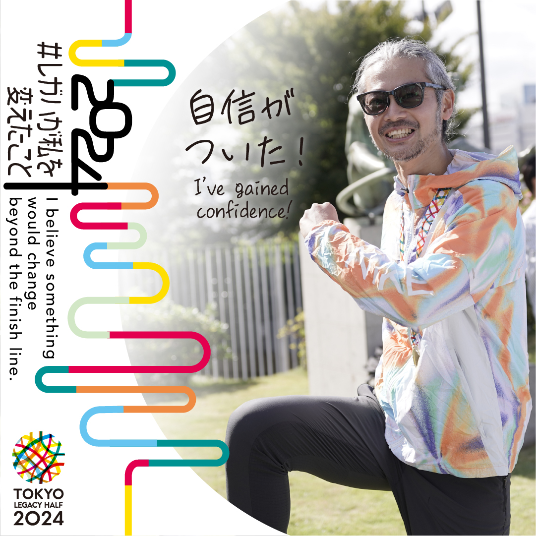 TokyoMarathon_E's tweet photo. ／
Tokyo Legacy Half Marathon 2024
#ChangesBeyondTLH
＼
By taking on the ""Legacy Half,"" what has changed within you?
What new things have you discovered about yourself?

#TokyoLegacyHalf https://t.co/gwskLdGmcy