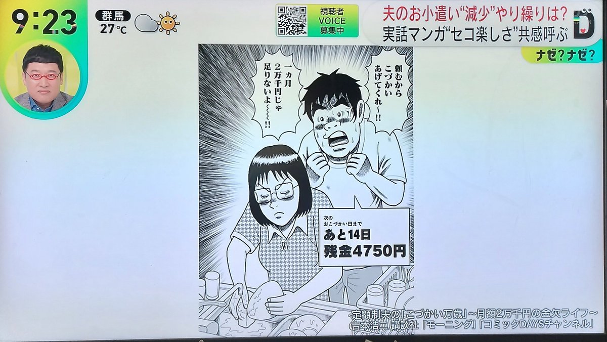 【えっえ〜!!?】
日本テレビのDayDayで『こづかい万歳』が…!!🤩
ご紹介していただき、ありがとうございます!!
#DayDay.
#こづかい万歳 