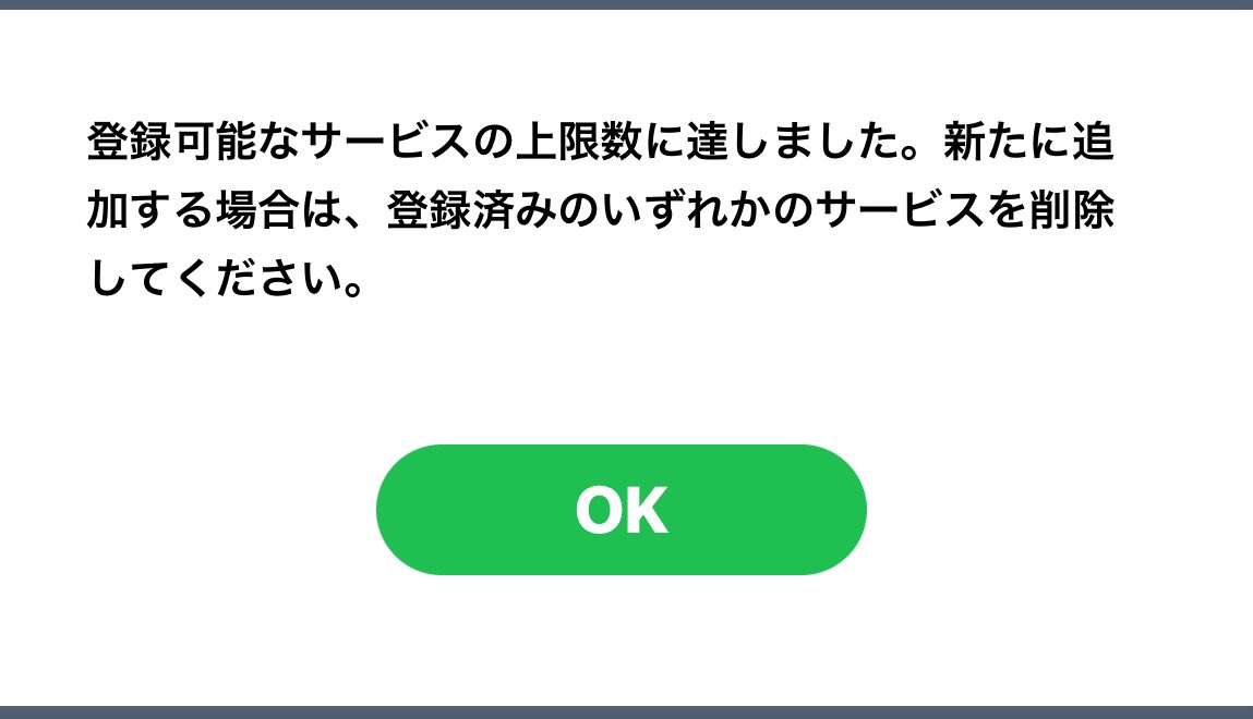 HuntsHuntsv's tweet photo. @piyo_inco_happy 50口座までだと思っていました！試しにやってみたら51口座目からエラーが出ます。何か裏技があるんでしょうか？？ https://t.co/U1UMgeAorG
