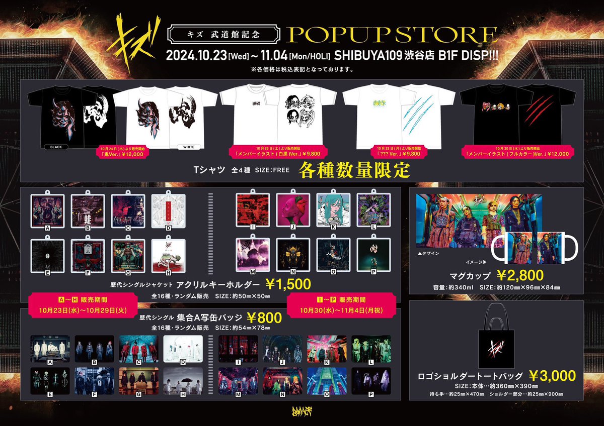 本日鬼Tシャツ発売👹 本当に欲しい嬉しい可愛いものだけをデザインに