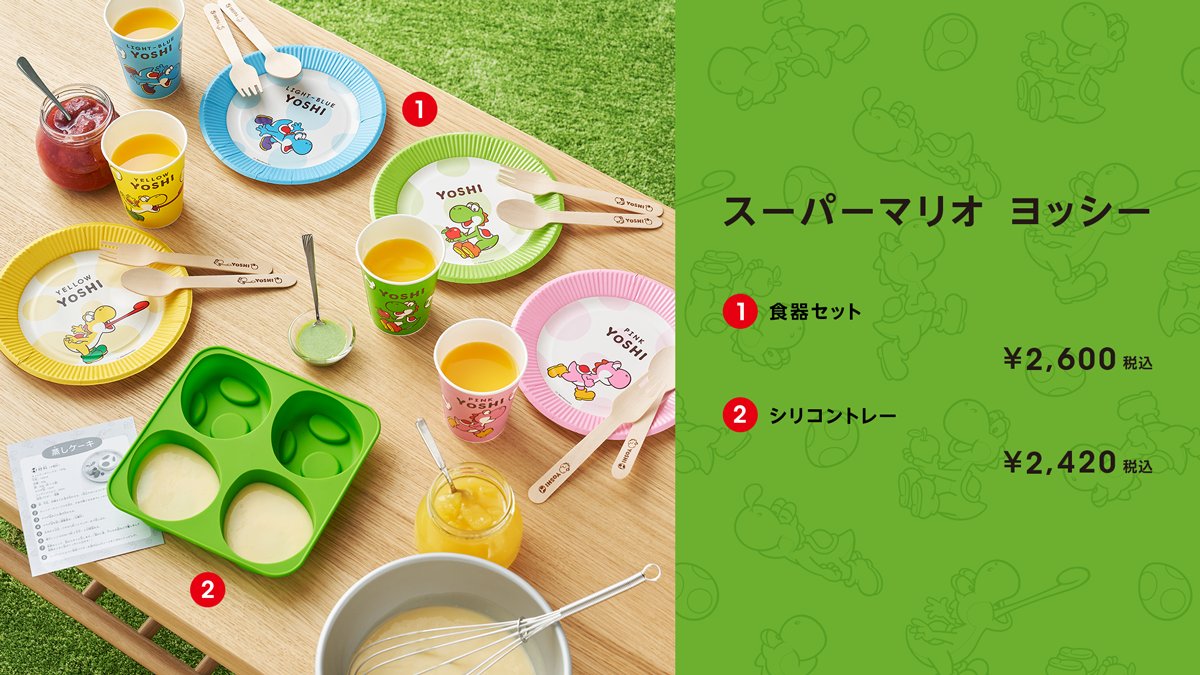 マリオの頼れる仲間、ヨッシー。緑のほかにも、赤・水色・ピンクなど色