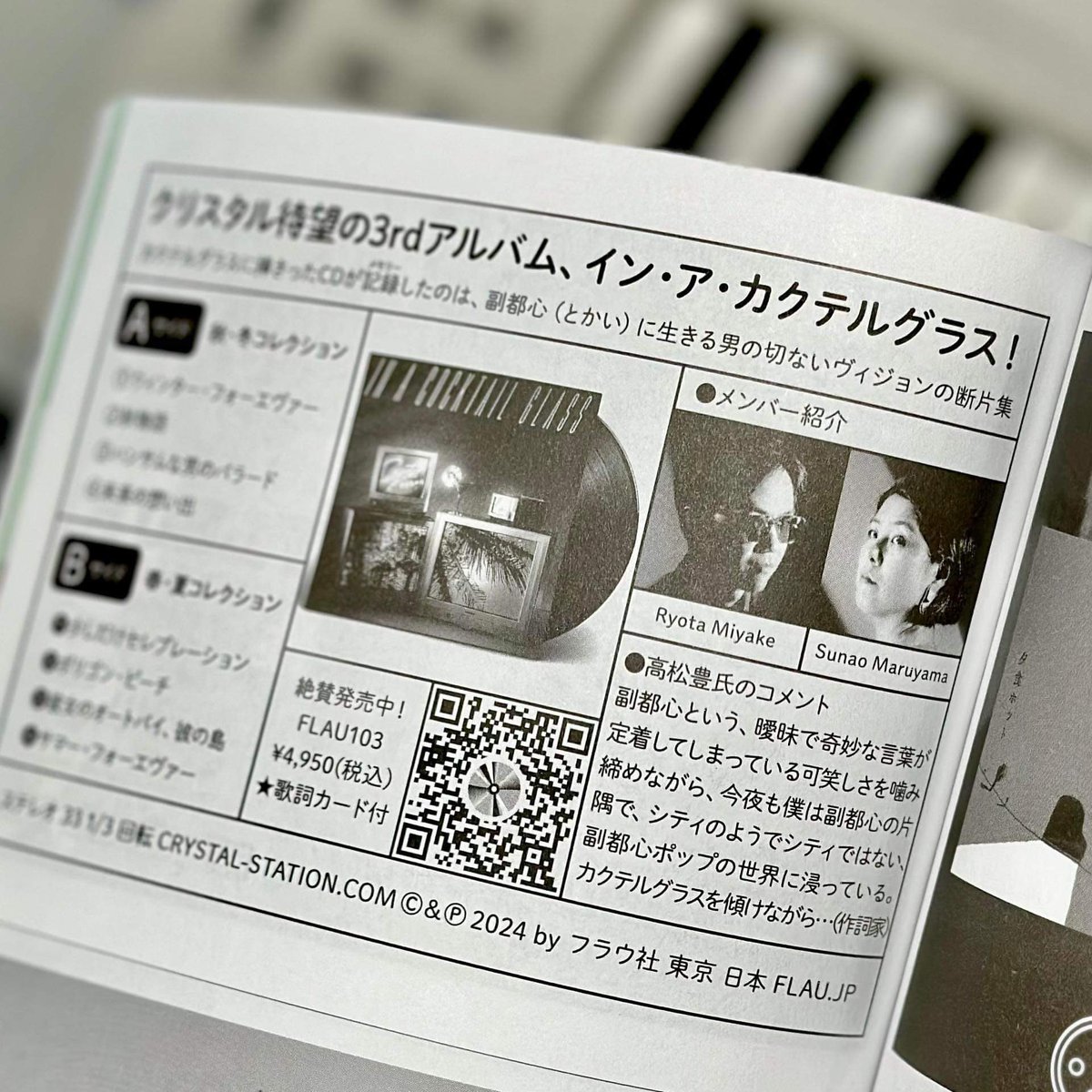 FLAU tweet media