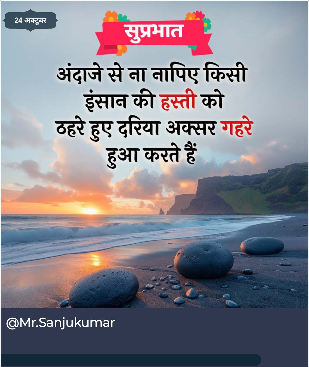 sanjukumar9358's tweet photo. 🌅सुप्रभात दोस्तों🌅
#GoodMorning https://t.co/rcUWTwuVLV