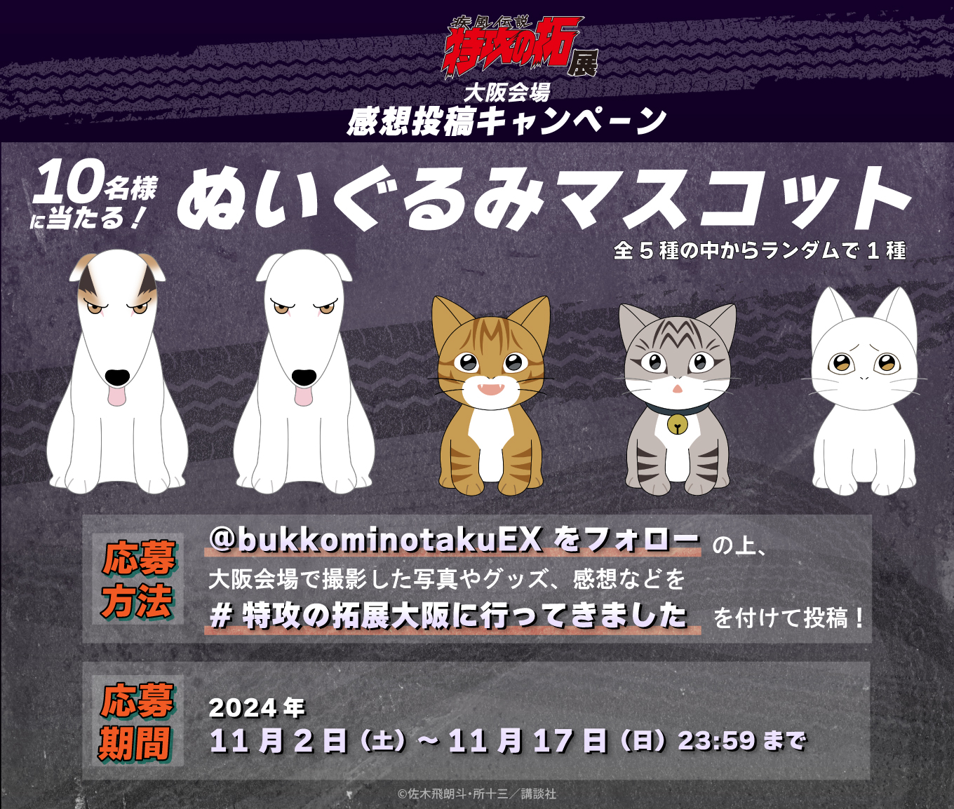 疾風伝説 特攻の拓展』 (@bukkominotakuEX) / X 疾風伝説 特攻の拓展』 (@bukkominotakuEX) / X