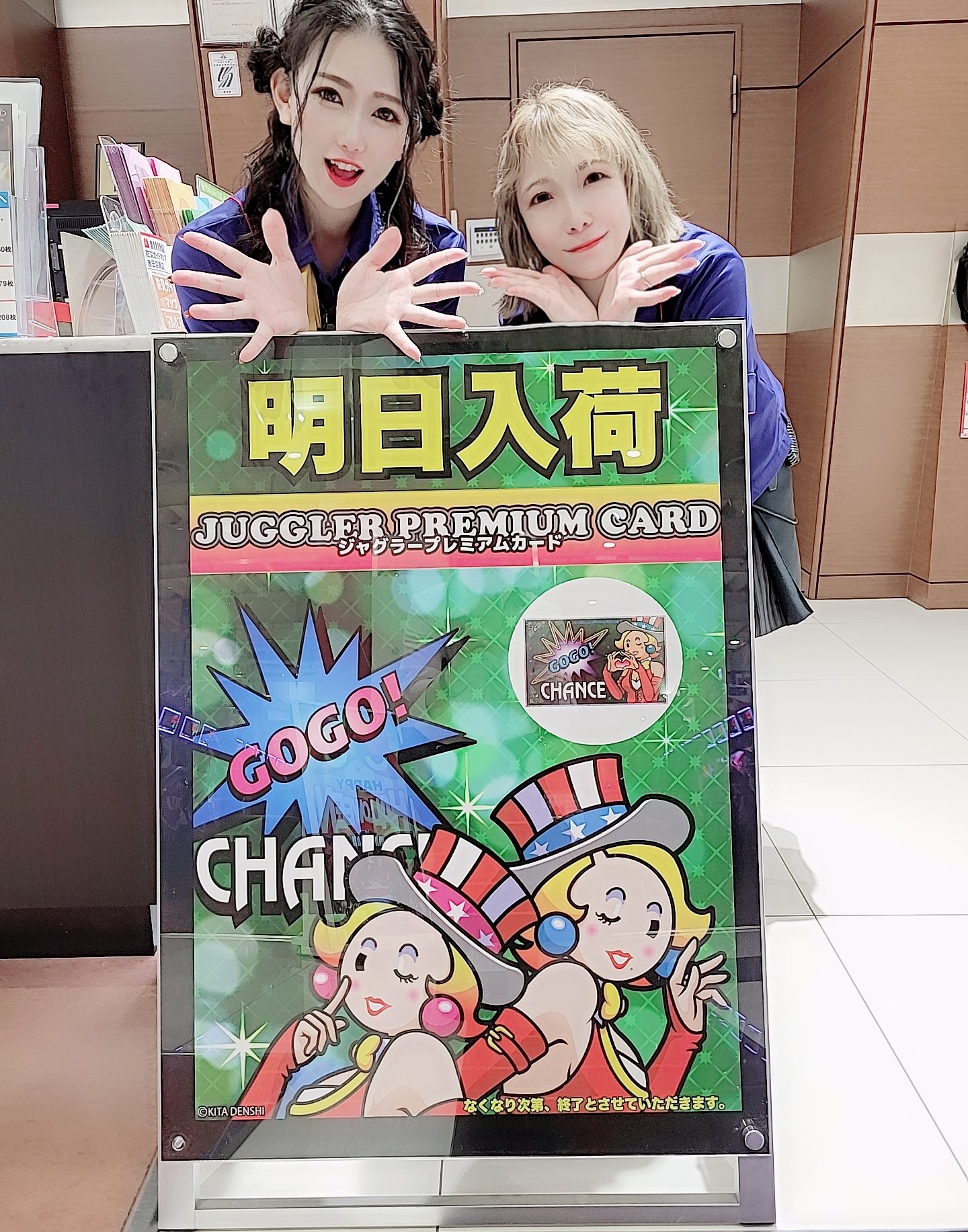 2枚セット】ジャグラープレミアムカード値下げしました！