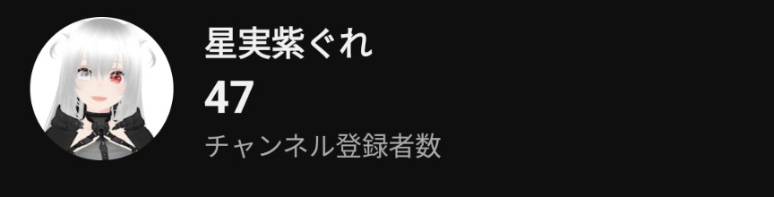 SIGURE314's tweet image. こんにちは(⌯&apos;ᢦ&apos;⌯)
なんと47人まで行きました(  ߹꒳​߹ )
ありがとうございます！目標まであと3人まで来ました𖠇ຼ.⸜(* ॑  ॑* )⸝𖠇ຼ.
良かったら…チャンネル登録お願いします|ω･)！ｲｯﾊﾟｲｷﾃﾓｲｲﾝﾀﾞﾖ
チャンネルです↓(*´`)
youtube.com/channel/UCMbkV…
 #チャンネル登録お願いします