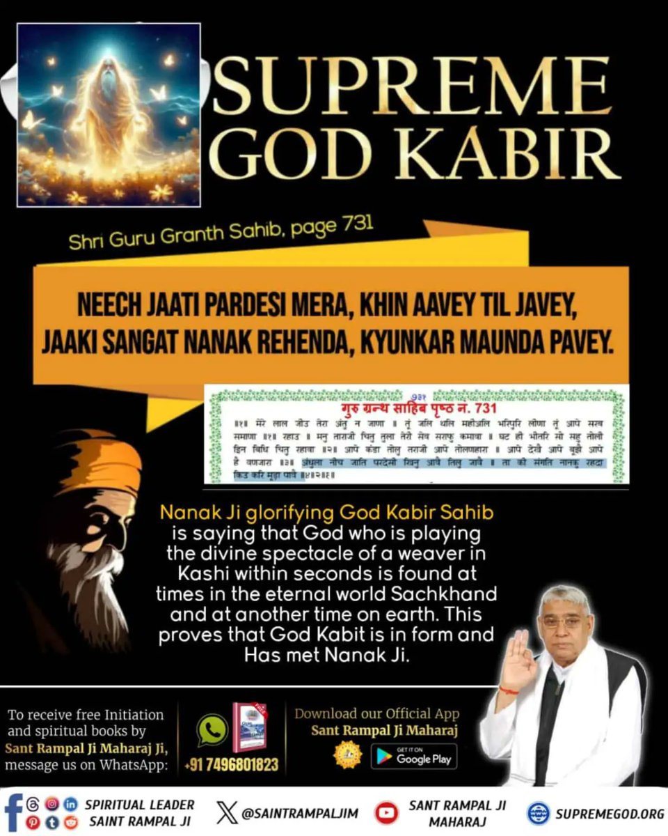 #हक्काकबीर_करीम_तू
#WahWahKabirGuruPura #wmk
#gurugobindsinghji #darshan #guru #waheguruji #singh #god #sardari #satnam #khalsa #sikhi #punjabi
#gururamdasji #SantRampalJiMaharaj
