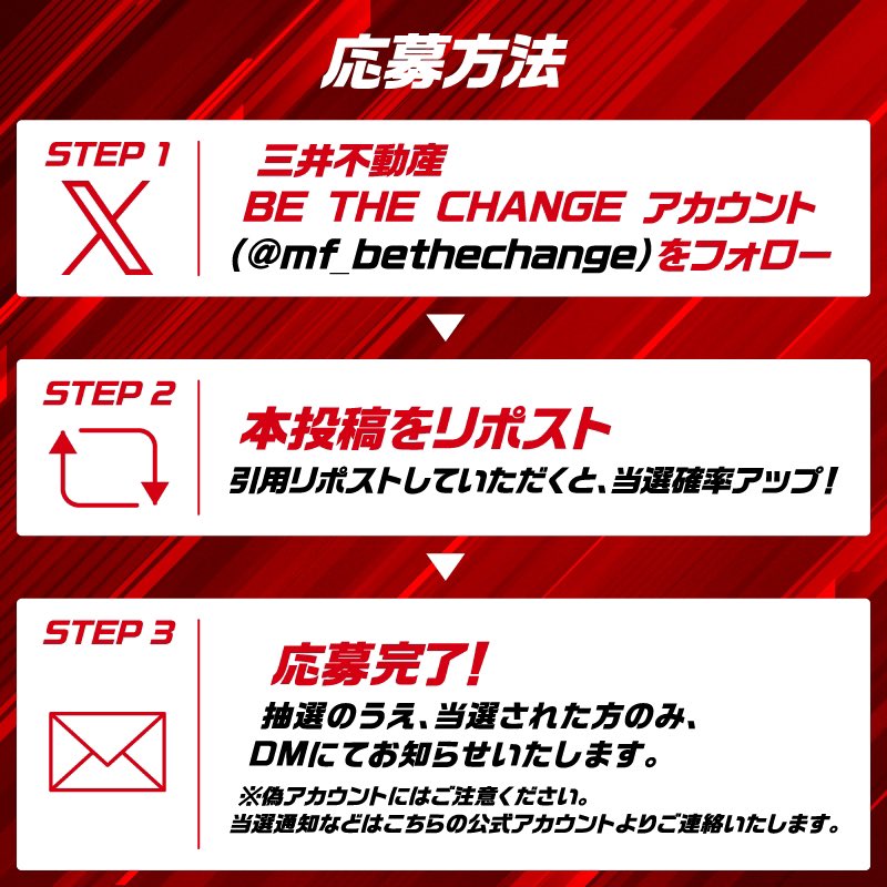 三井不動産BE THE CHANGE (@mf_bethechange) on Twitter photo /
AKATSUKI JAPAN
観戦ペアチケットプレゼント🏀
\
11/21@日環アリーナ栃木で開催される
バスケットボール男子日本代表戦 観戦ペアチケットを抽選で10組20名様にプレゼント‼
▼応募方法▼
①<a href="/mf_bethechange/">三井不動産BE THE CHANGE</a>をフォロー
②本投稿をリポスト
以上で応募完了✨
📅応募期間は11/7(木)23:59まで🏃♀️💨 /
AKATSUKI JAPAN
観戦ペアチケットプレゼント🏀
\
11/21@日環アリーナ栃木で開催される
バスケットボール男子日本代表戦 観戦ペアチケットを抽選で10組20名様にプレゼント‼
▼応募方法▼
①<a href="/mf_bethechange/">三井不動産BE THE CHANGE</a>をフォロー
②本投稿をリポスト
以上で応募完了✨
📅応募期間は11/7(木)23:59まで🏃♀️💨